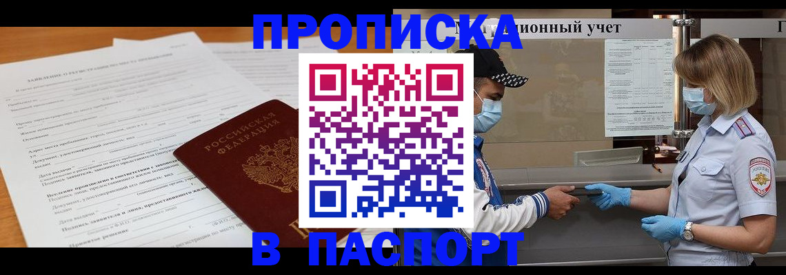 прописка для кредита в Сергаче